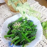 からし菜の風味を味わうゴマ油炒め